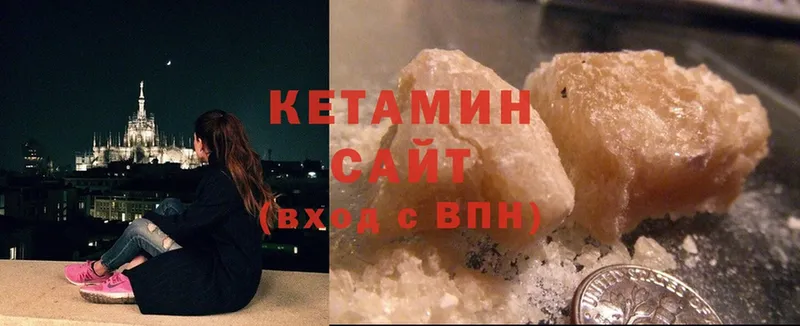 Кетамин ketamine  Ипатово 